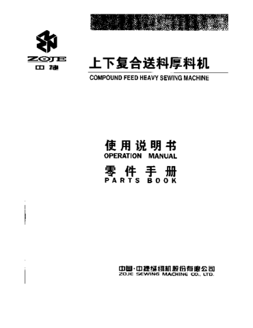 Zoje ZJ0302 Instruction Book