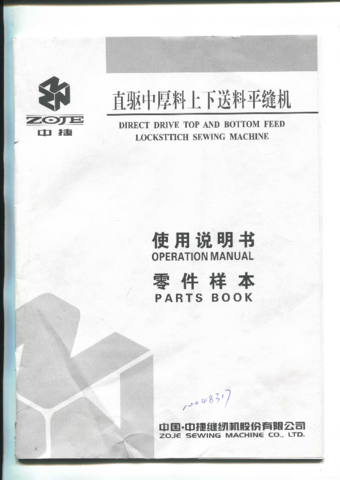 Zoje ZJ0303-BD Parts & Instruction book