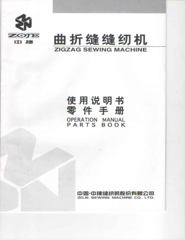 Zoje ZJ20U Instruction Book