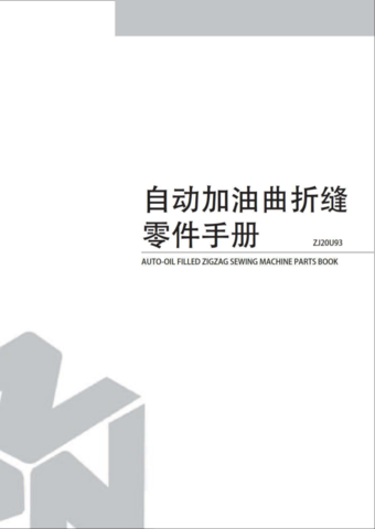 Zoje ZJ20U93 Parts Book