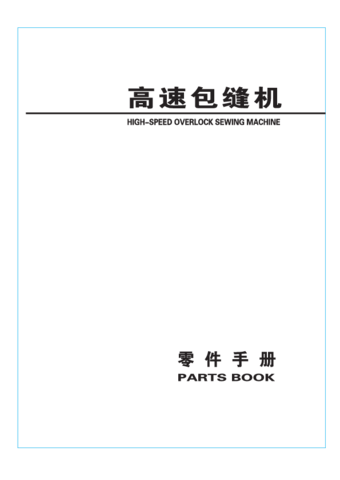 Zoje ZJ880 Parts Book
