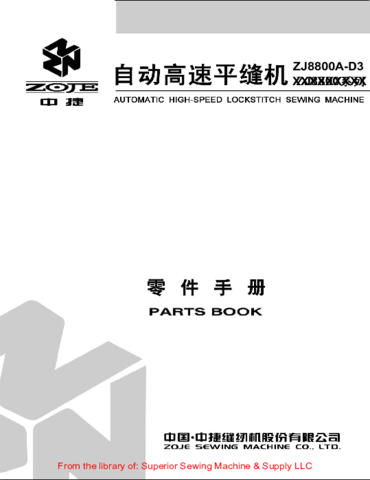 Zoje ZJ8800A-D3 (NEW) Parts Book