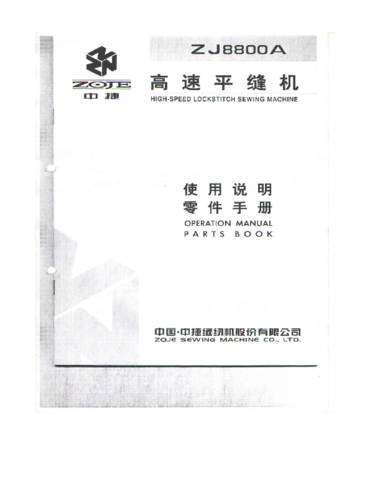 Zoje ZJ8800A Parts Book
