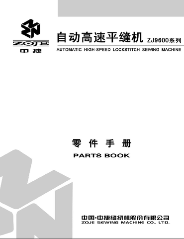 Zoje ZJ9701 Parts Book