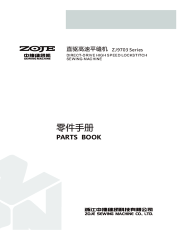 Zoje ZJ9703AR-D4J Parts Book