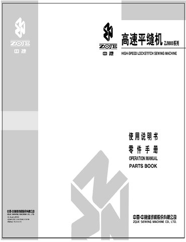 Zoje ZJ9800 Parts and Instruction Book