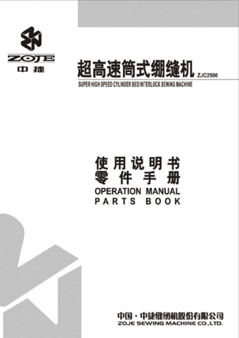 Zoje ZJC2500 Parts and Instruction Book