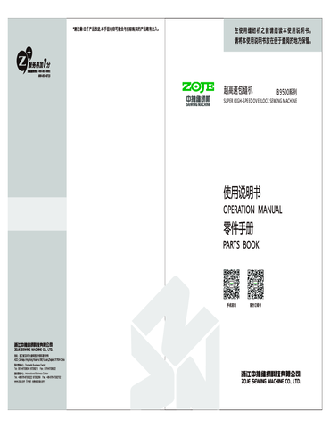 Zoje B9500 parts book Nov 2020