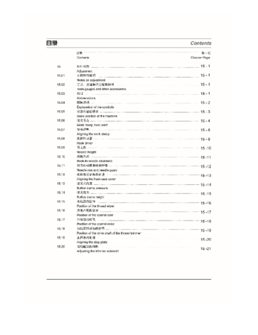 Zoje ZJ1900A Service Book 2