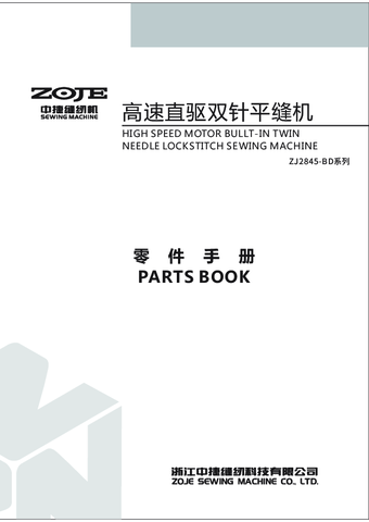 Zoje ZJ2845-BD ZJ2875-BD-parts book