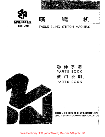 Zoje ZJ600 Blindstitch Parts & Instruction Book