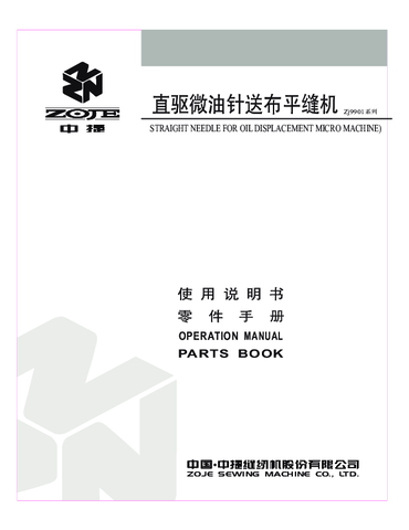 Zoje ZJ9901 Parts Book